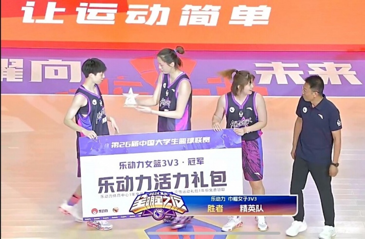 CUBAL全明星女篮3V3-精英队19-17险胜巅峰队